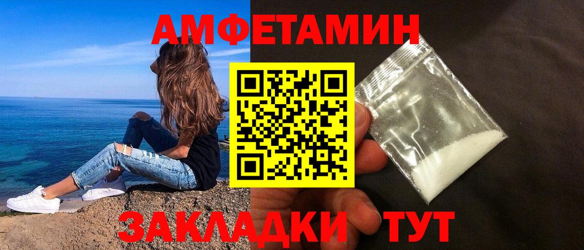 Амфетамин Premium  Вход с VPN  АМФЕТАМИН  Королёв 