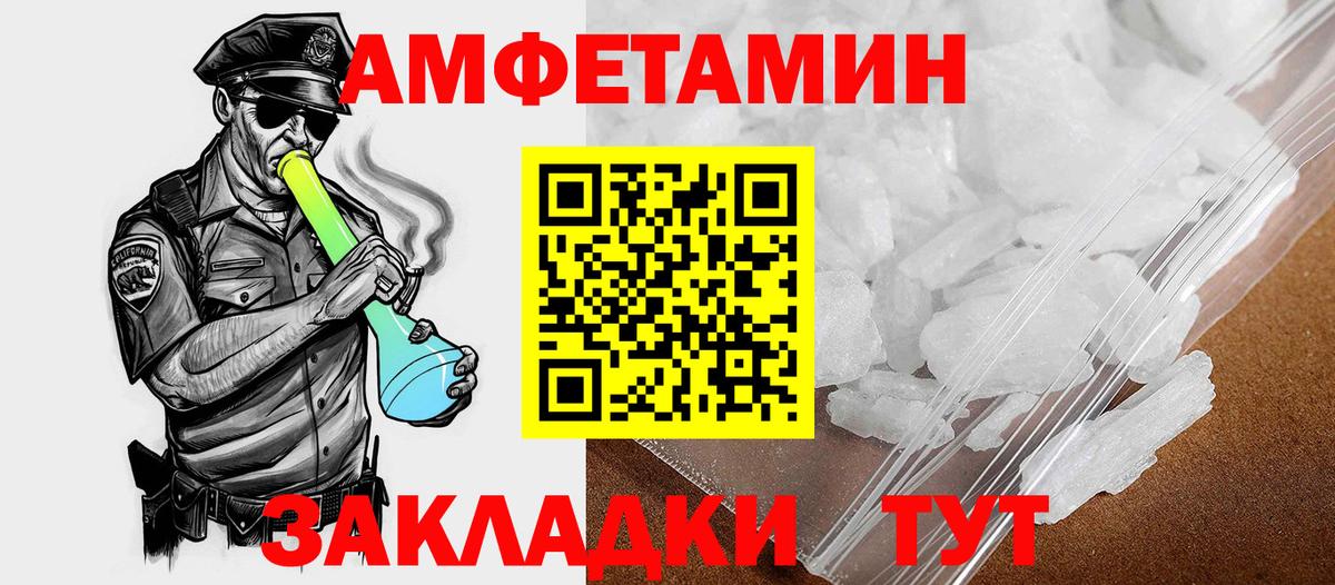 Амфетамин Premium Королёв