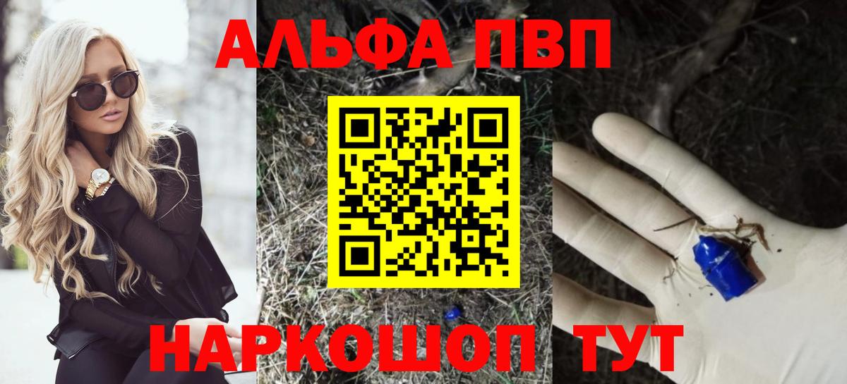 Королёв  Alpha-PVP VHQ  Alfa_PVP Crystall  А ПВП VHQ  Вход с VPN 