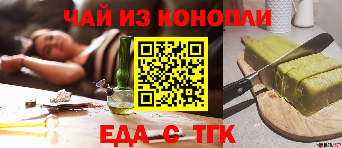 Canna-Cookies конопля  Вход с VPN  Королёв 