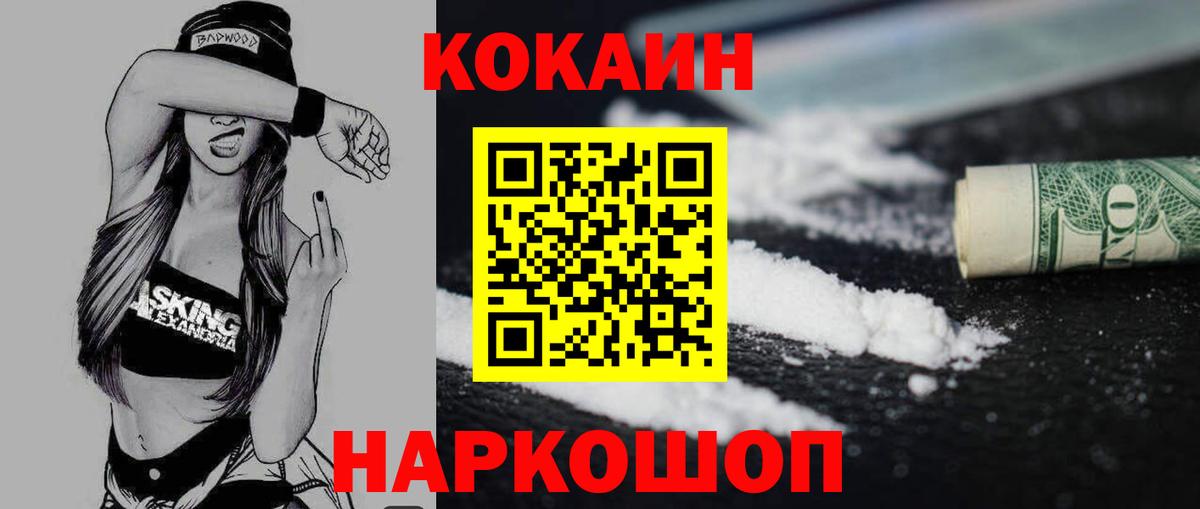 Cocaine 97% Королёв