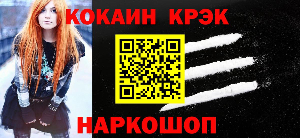 дарнет шоп  КОКАИН Перу  Вход с VPN  COCAIN Эквадор  Королёв 