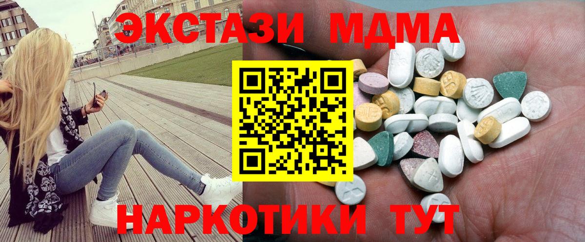 ЭКСТАЗИ круглые Королёв