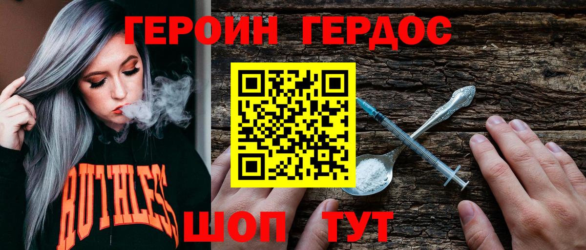 Героин афганец  Вход с VPN  Королёв 