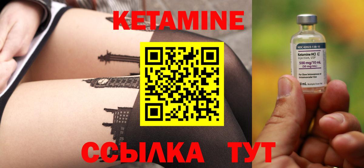 КЕТАМИН ketamine Королёв