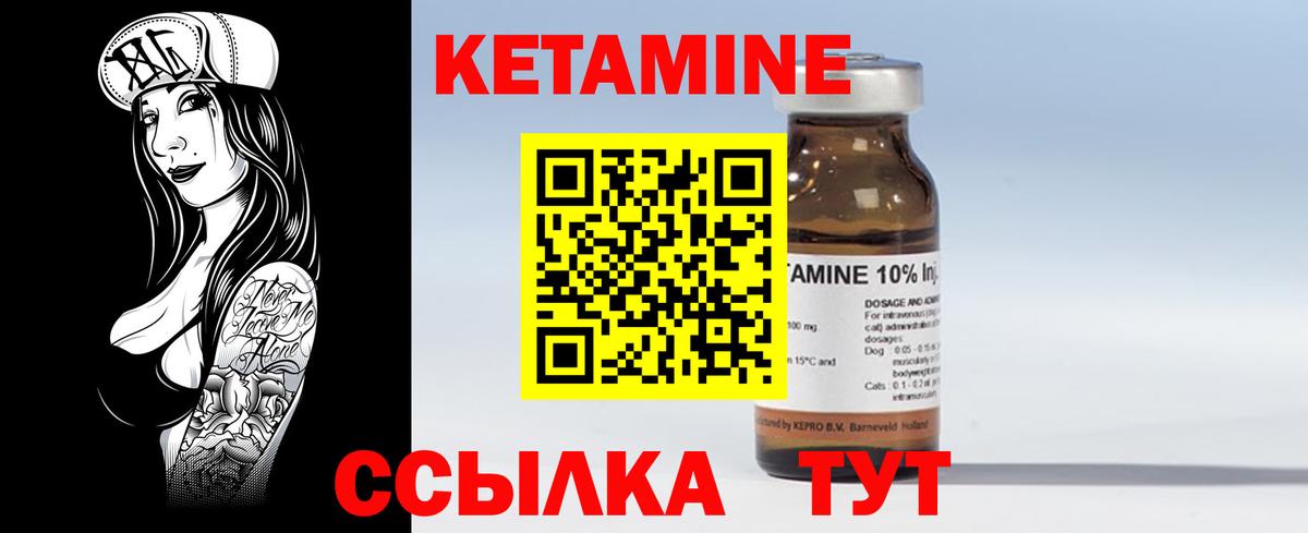 Кетамин VHQ  Вход с VPN  Кетамин VHQ  Королёв 
