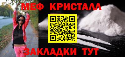 мяу мяу кристалл Кингисепп