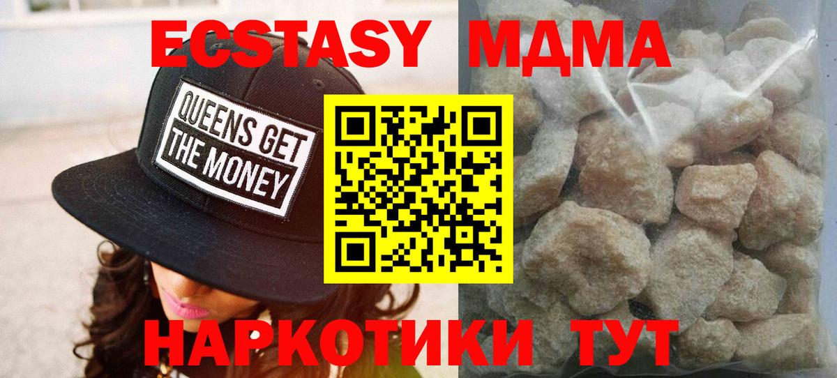 Королёв  МДМА кристаллы  MDMA crystal  Вход с VPN 