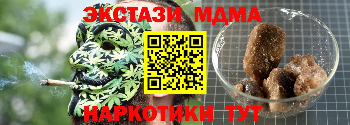 MDMA молли Королёв