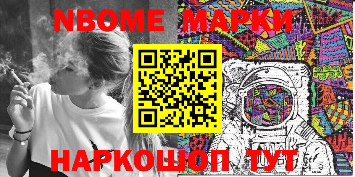 Королёв  Марки NBOMe 1500мкг  Марки NBOMe  Вход с VPN 