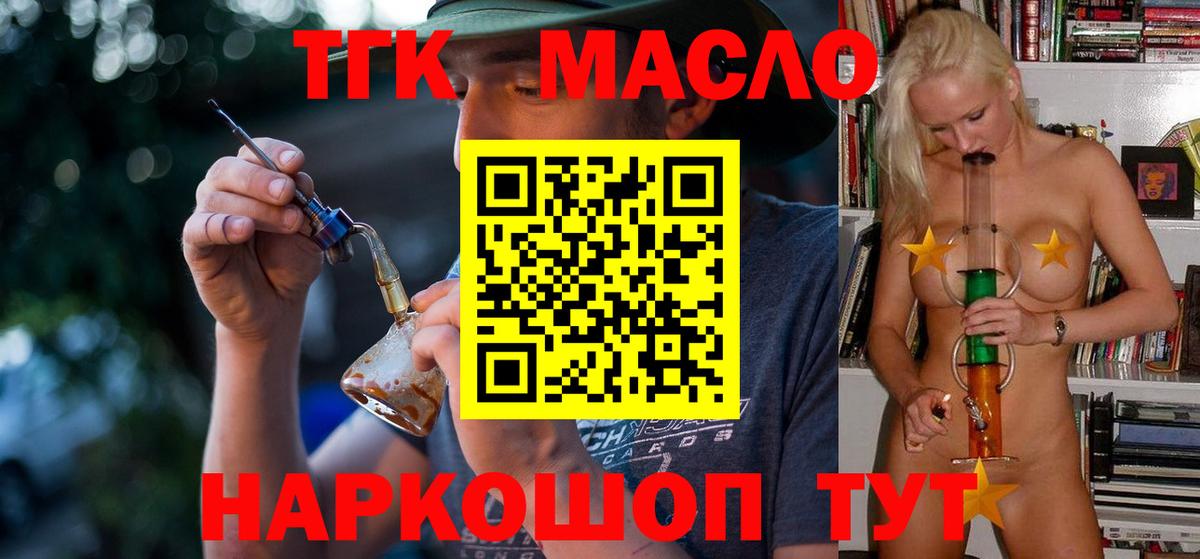 Дистиллят ТГК вейп с тгк Королёв
