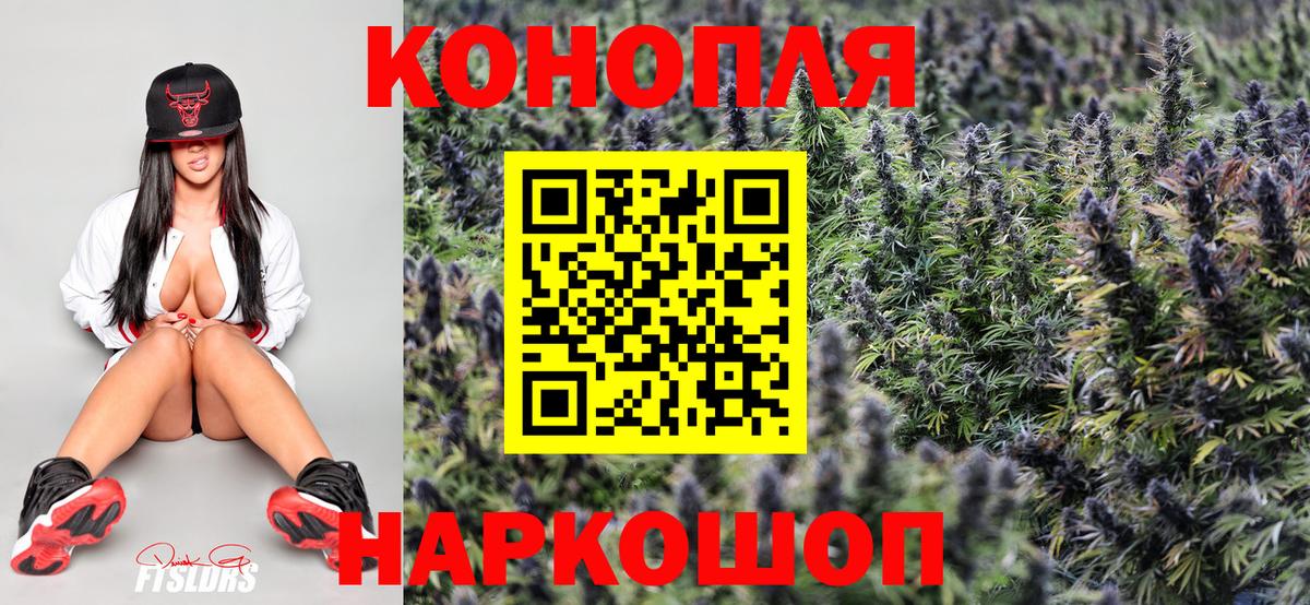 МАРИХУАНА сатива  Канабис Ganja  Королёв  Бошки Шишки VHQ  Бошки марихуана гибрид  Вход с VPN 